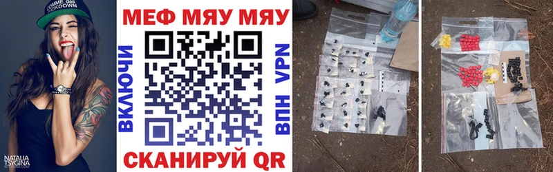 МЯУ-МЯУ mephedrone  Никольское 