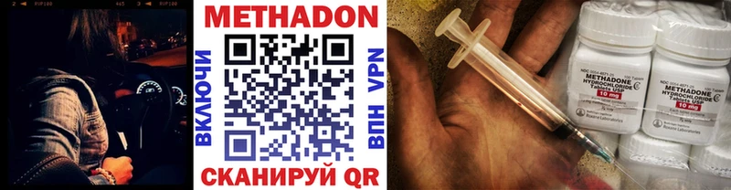 Метадон белоснежный  Никольское 